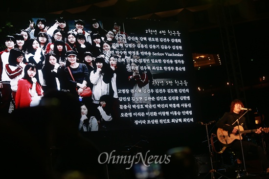 24일 오후 서울광장에서 열린 '세월호 참사 100일 추모 문화제'에서 가수 김장훈이 추모 공연을 하고 있다.