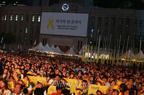 '세월호 참사 100일 추모 문화제'가 24일 오후 서울광장에서 유가족과 시민 수만명이 참여한 가운데 열리고 있다.