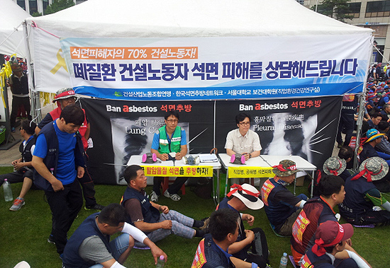 2014년 7월 22일 서울시청광장에서 열린 전국건설노동자대회에 설치된 석면피해자상담센터.