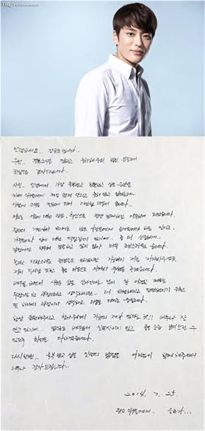  장승조가 팬카페에 올린 자필 편지.