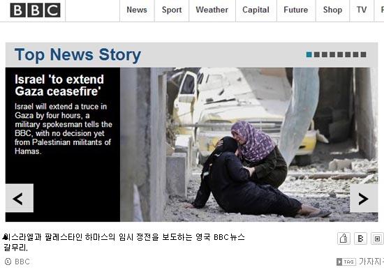 이스라엘과 팔레스타인 하마스의 임시 정전을 보도하는 영국 BBC뉴스 갈무리.