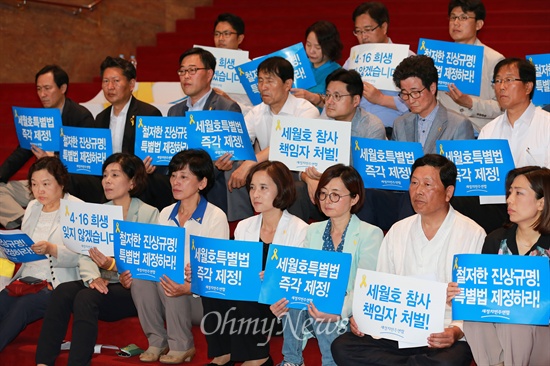 새정치민주연합 의원 29명이 세월호 특별법 제정을 촉구하며 28일 오후 국회 본청에서 철야농성 돌입 기자회견을 열고 있다.