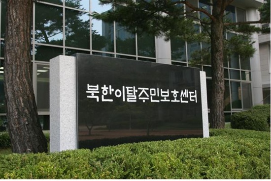 국정원은 2014년 7월 28일국가정보원 중앙합동신문센터의 이름을 북한이탈주민보호센터로 바꾸고 오해 소지가 있는 시설·업무관행도 대폭 개선한다고 밝혔다.
