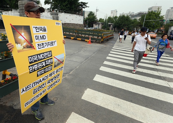 6월 20일 오전 서울 용산구 국방부 앞에서 시민단체 평화와통일을여는사람들 소속 회원이 사드(THAAD) 체계 배치를 반대하며 1인 시위를 하고 있다. 