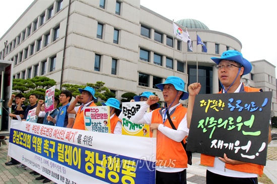  전국보건의료산업노동조합과 진주의료원정상화를위한경남.진주대책위는 29일 오전 경남도청 정문 앞에서 "위법, 부당한 진주의료원 용도변경 예산안 폐기를 위한 경남도의회 역할 촉구 릴레이 경남행동"에 돌입하며 기자회견을 열었다.