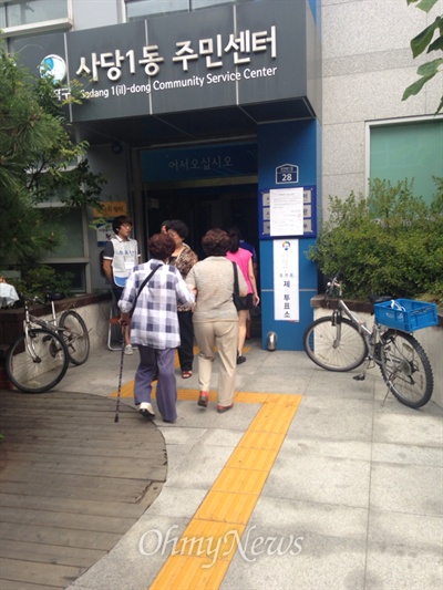 서울 동작을 투표가 진행중인 사당1동 주민센터. 유권자들이 한 표를 행사하기 위해 주민센터로 들어가고 있다. 이날 정오까지 서울 동작을의 투표율은 16.6%를 보이고 있다. 