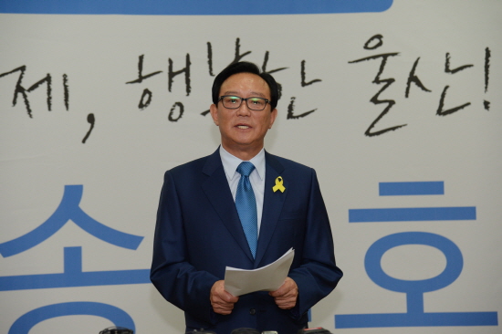 송철호 변호사가 7월 2일 오전 11시 울산시의회 기자실에서 기자회견을 열고 7·30 울산 남구을 국회의원 보궐선거에서 '무소속 범야권 시민후보'로 출마 한다고 선언하고 있다. 하지만 그는 7번째 도전에서도 결국 새누리당 박맹우 후보에 고배를 들고 말았다