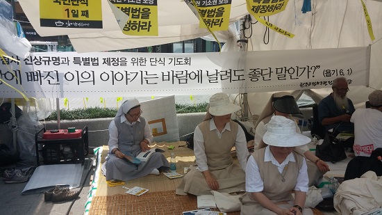 천주교정의구현전국사제단이 7월 31일 광화문광장에서 세월호 유가족과 함께 단식농성을 하고 있다. 