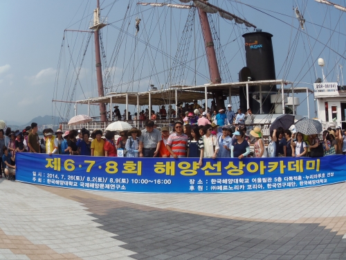 지난달 26일 제6회 해양선상아카데미를 마치고 기념촬영을 하기 위해 누리마루호에서 내린 시민들이 펼침막으로 모이고 있다.
