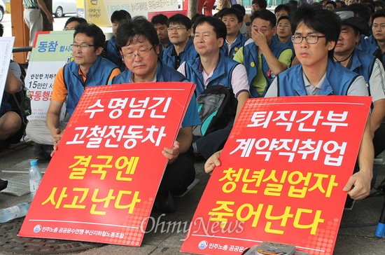 부산지하철노조는 1일 오전 부산시청 광장에서 신차 도입과 안전인력 확충 등을 요구하는 지하철안전결의대회를 열었다. 노조는 결의대회를 시작으로 8월 말까지 신차 도입 등을 촉구하는 대시민 서명운동을 전개한다. 
