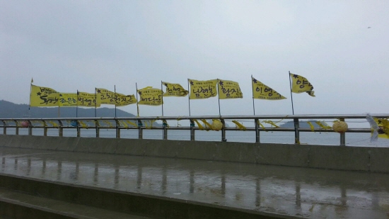 실종자분들의 이름이 적힌 노란 깃발들이 바람에 날리고 있다.