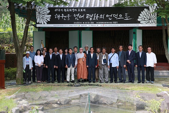  한국원폭피해자협회 합천지부, 한국원폭2세환우회, 합천원폭피해자복지회관은 6일 합천 원폭피해자복지회관 위령각에서 "69주기 한국인 원폭 희생자 추모제"를 열었다.