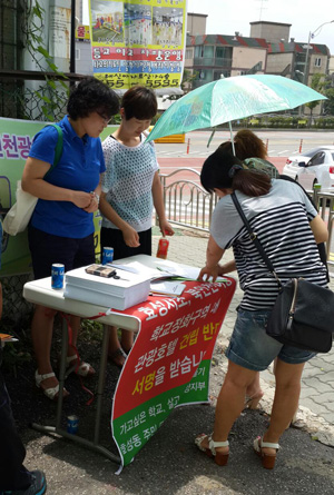 인천 계양구 효성동 일대 학교정화구역 내 관광호텔 건립을 반대하는 서명운동을 벌이고 있는 시민단체 회원과 학부모들.