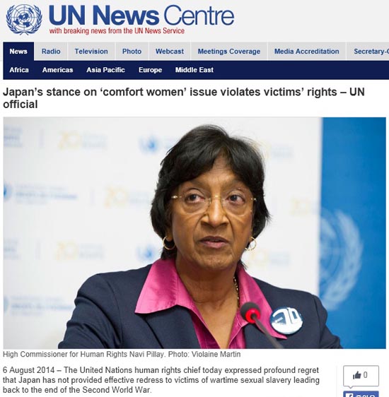 일본의 미온적인 위안부 피해자 사과와 배상 노력을 비판하는 나비 필레이 유엔인권최고대표의 공식 성명 갈무리.