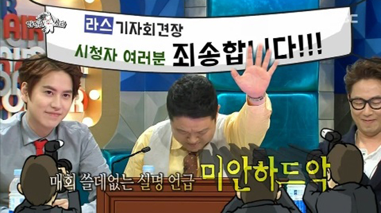  6일 방송된 MBC <라디오스타>에서 최근 한 배우의 실명을 거론해 논란이 된 것을 사과하는 MC들의 모습.