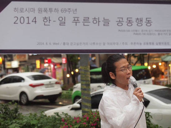 '2014 한-일 푸른하늘 공동행동'에서 주최 단위 중 하나인 청년초록네트워크 대표 김성빈 씨가 발언하고 있다.