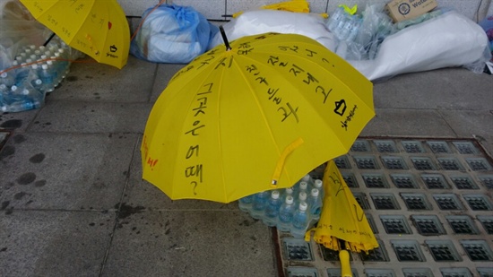 세월호 유가족 국회 농성장에 펼쳐져 있는 우산