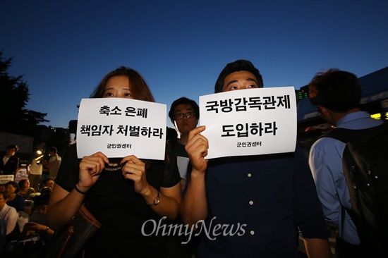 8일 오후 서울 용산구 국방부 앞에서 열린 28사단 폭행 사망 희생자 윤일병과 군 사망 희생자 추모제에서 11사단에서 뇌종양으로 사망한 신성민 상병의 친구들이 손피켓을 들고 있다. 