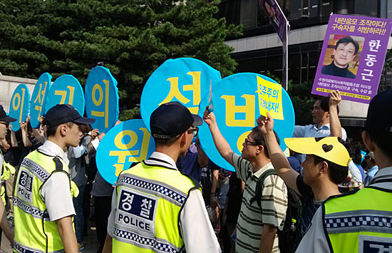 지난 11일 재판이 끝난 후 통합진보당 당원 등은 정문 앞에 모여 "이석기 의원 석방하라" 등의 구호를 외쳤다. 