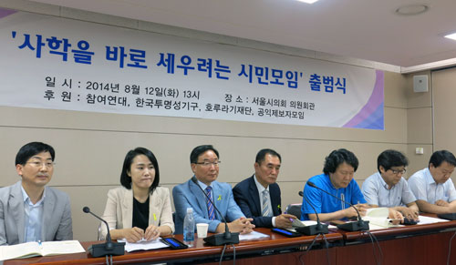 ‘사학을 바로 세우려는 시민모임’(사바모)은 12일 오후 서울시의회 의원회관에서 공식 출범하고, 사학들의 전횡과 비리를 바로잡기 위한 활동을 시작했다. 