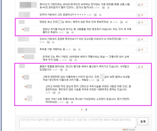  포털사이트 게시판에서 'A(아래 A1)'란 닉네임을 갖고 있는 활동하던 한 회원. 이 회원은 자신이 포스팅을 할 때마다 또 다른 'A(아래 A2)'란 대화명을 가진 사람이 나타나 악성댓글을 달며 괴롭힌다고 주장했다. 

