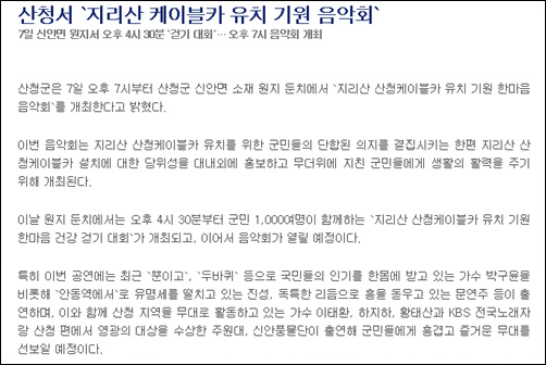 <창원일보> 8월 5일 기사.