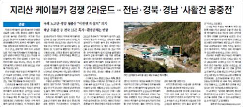 <광주일보> 8월 13일 3면.