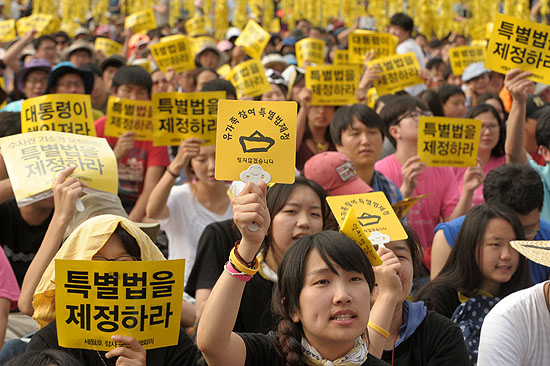 15일 오후 서울 시청광장에서 열린 '세월호 특별법 제정을 위한 범국민대회 청와대를 향한 십만의 함성'에서 참가자가 '특별법 제정'을 촉구하는 피켓을 들고 있다.
