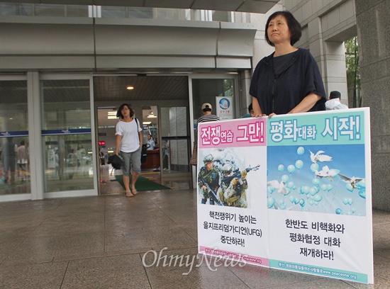  18일 부산에서도 범정부 차원의 비상대비 훈련인 '을지연습'이 시작됐다. 이날 오전 부산시청 앞에서 '부산평화와통일을여는사람들'이 을지연습에 반대하는 1인 시위를 진행하고 있다. 