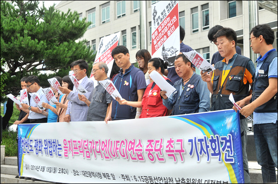 6.15공동선언실천 남측위원회 대전본부는 8월 18일 오후, 대전시청 북문 앞에서 '한반도 평화 위협하는 을지프리덤가디언(UFG) 연습 중단 촉구 기자회견'을 개최했다.
