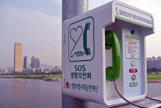 서울 마포대교에 설치된 SOS생명의전화.
