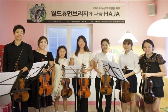  김남중과 제자들의 '비올라 러브' 미니 콘서트 연주 