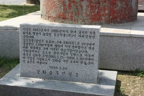 표지석