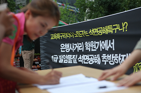 '교육특구라더니 노원구는 석면특구냐?' 은행사거리에서 열린 석면추방 서명운동에 참여하는 학부모