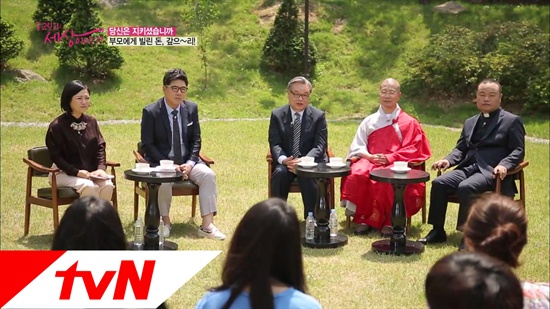  tvN <종교인들의 세상이야기>의 한 장면.