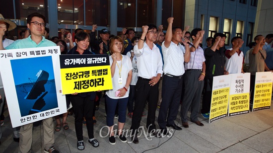 세월호 유가족 '여야 재합의안' 반대 여야가 세월호 특별법 제정에 재합의한 가운데 지난 19일 오후 서울 여의도 국회 본청 앞에서 세월호 침몰사고 유가족들이 기자회견을 열어 여야의 세월호 특별법 재합의안에 반대하며 구호를 외치고 있다.