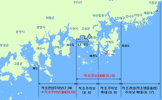  남해안 적조특보 발령 해역도.