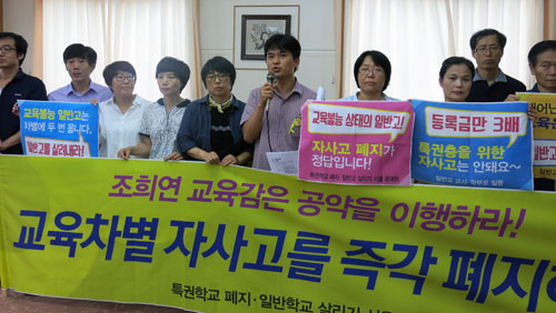 서울지역 교육시민단체들이 19일 오후부터 서울시교육청 11층을 점거, 농성을 시작했다. 이들은 조희연 서울교육감에게 “자사고 폐지의 확고한 의지를 밝히라”고 요구하고 있다. 