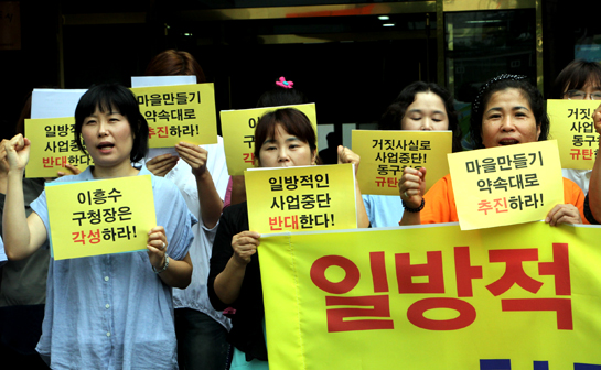 인천 동구마을만들기네트워크는 19일 기자회견을 열고 동구의 일방적 사업 중단 철회를 요구했다. 