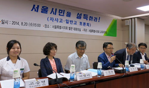 서울시의회 교육위원회(위원장 김문수)는 20일 오후 서울시의회 의원회관에서 ‘자율형 사립고·일반고 토론회’를 열었다. 