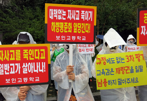 서울자율형사립고 학부모연합회는 21일 오전 자사고 학부모 600여명(경찰 추산)이 참석한 가운데 서울시교육청 앞에서 자사고 폐지를 반대하는 집회를 열었다. 
