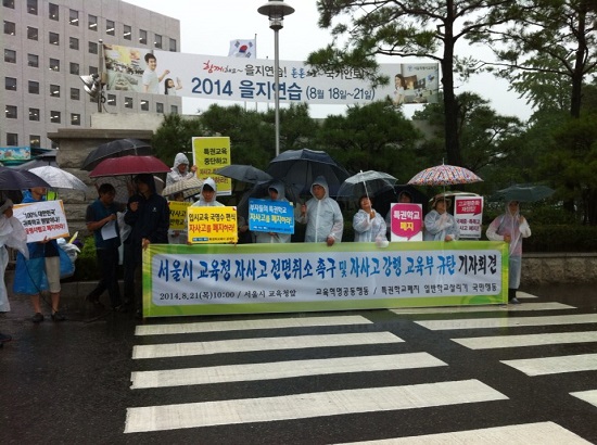 조희연 교육감이 자사고 폐지공약을 이행할 것을 촉구하는 사회단체들의 집회가 21일 서울시교육청앞에서 열렸다.