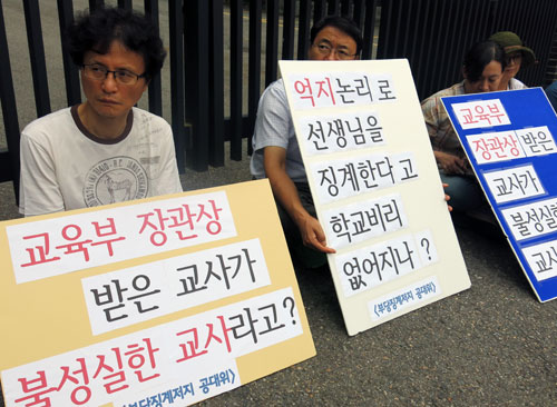 교육시민단체 회원들이 지난 14일 서울 성북구에 있는 동구마케팅고등학교 정문 앞에서 이 학교에 근무하고 있는 안종훈 교사에 대한 부당징계에 항의하고 있다. 