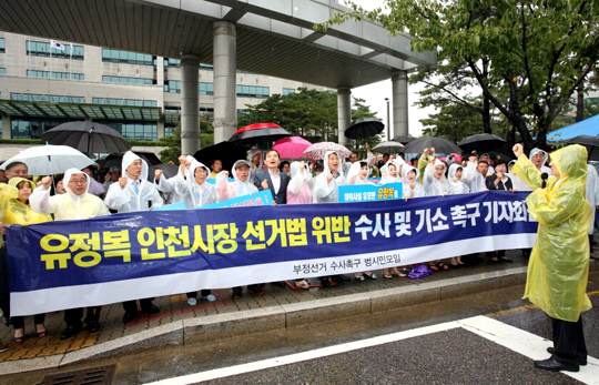  유정복 인천시장의 선거법 위반 혐의와 관련, 인천지역 일부 시민단체 관계자들과 송영길 지지자들은 검찰에 수사 및 기소를 촉구하는 기자회견을 21일 진행했다. 