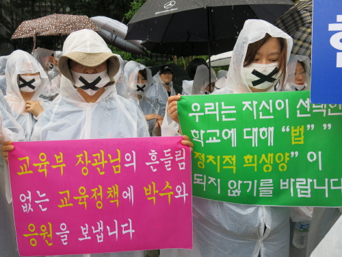 서울 자사고 학부모회는 21일 오전 600여명(경찰추산)이 참가한 가운데 서울교육청이 추진하고 있는 자사고 폐지 반대 집회를 열었다. 
