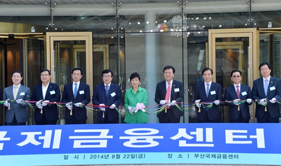 부산국제금융센터(BIFC)가 4년간의 공사를 마치고 22일 준공했다. 이날 열린 준공식에는 박근혜 대통령과 서병수 부산시장 등 1천여명이 참석해 BIFC 준공을 축하했다.