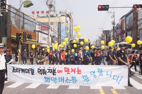 구미 스타케미칼의 45m 굴뚝에서 89일째 고공농성을 벌이고 있는 차광호 씨를 응원하기 위해 전국에서 모인 희망버스 참가자들이 금오산네거리에서 구미역쪽으로 행진하고 있다.