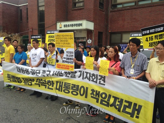세월호 사고 유가족 40여 명이 24일 오후 청와대 인근의 청운효자동 주민센터 앞에서 기자회견을 열고 세월호 특별법 제정을 촉구하며 박근혜 대통령의 면담을 요구했다. 