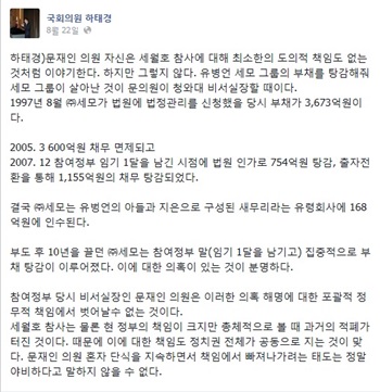 하태경 의원이 22일 페이스북에 올린 글이다. 
