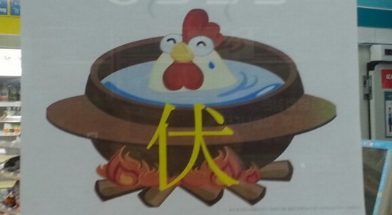 끓는 가마솥에서 닭이 웃고 있는 그림은 자연스럽지 않다. 하지만 그런 사실을 진지하게 생각해보는 사람들은 얼마나 될까?